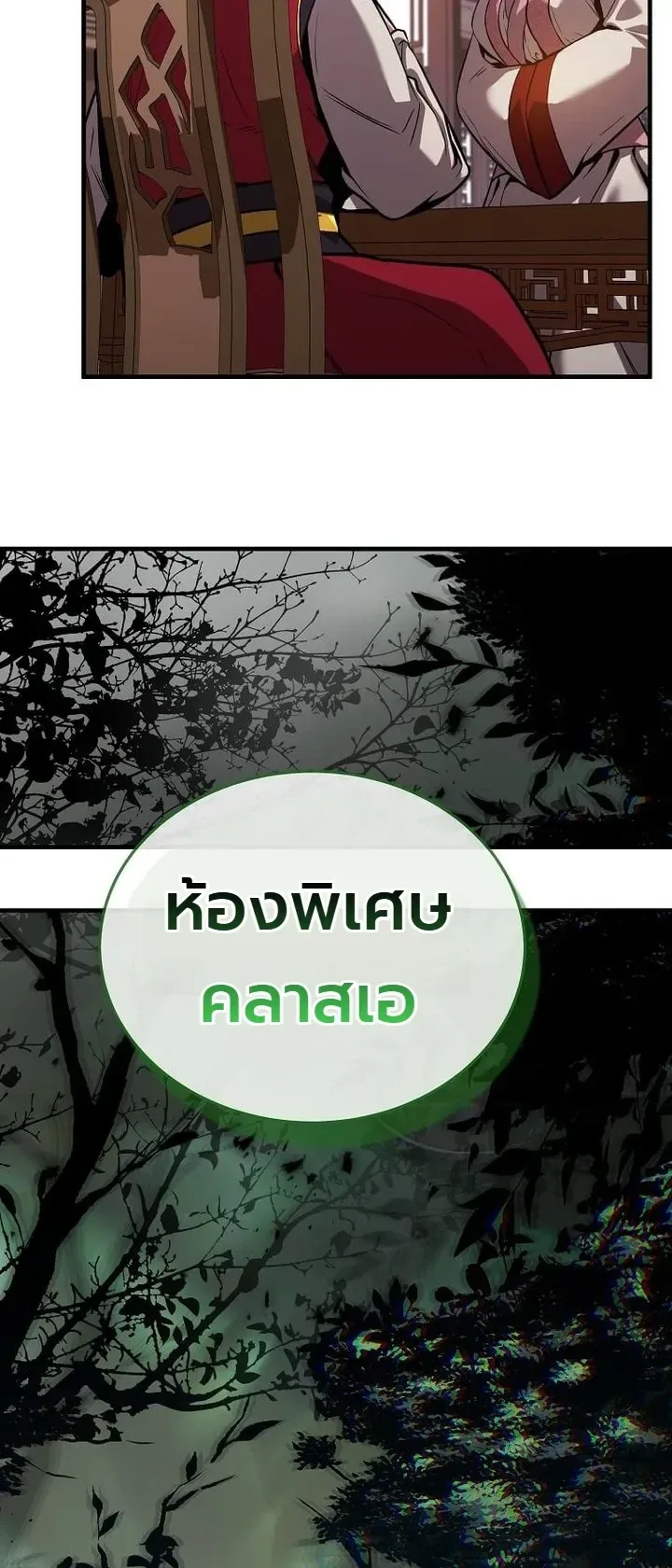 The Ruler Of Darkness จอมราชันแห่งความมืด ตอนที่ 31 หน้า 20