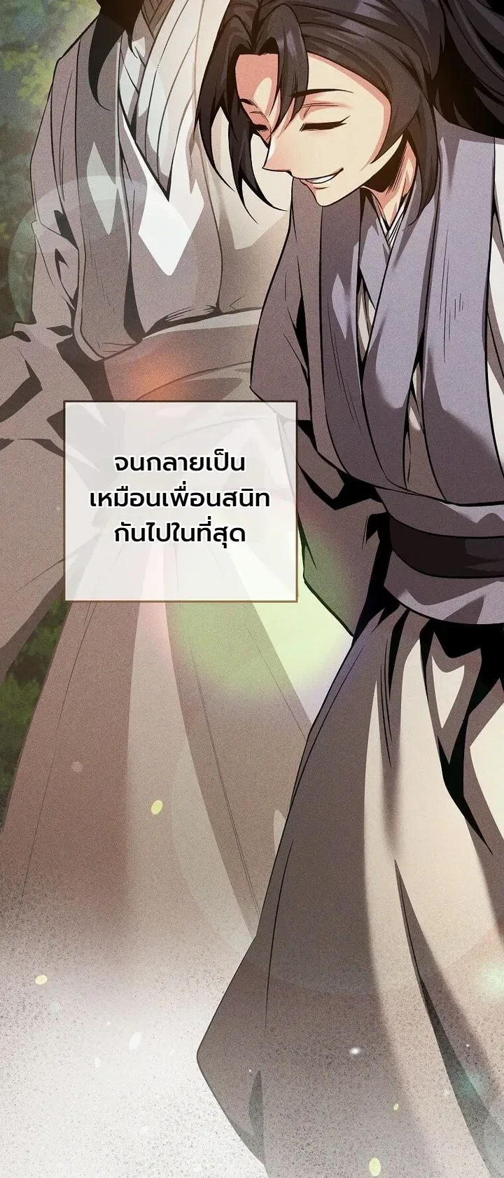 The Ruler Of Darkness จอมราชันแห่งความมืด ตอนที่ 33 หน้า 30