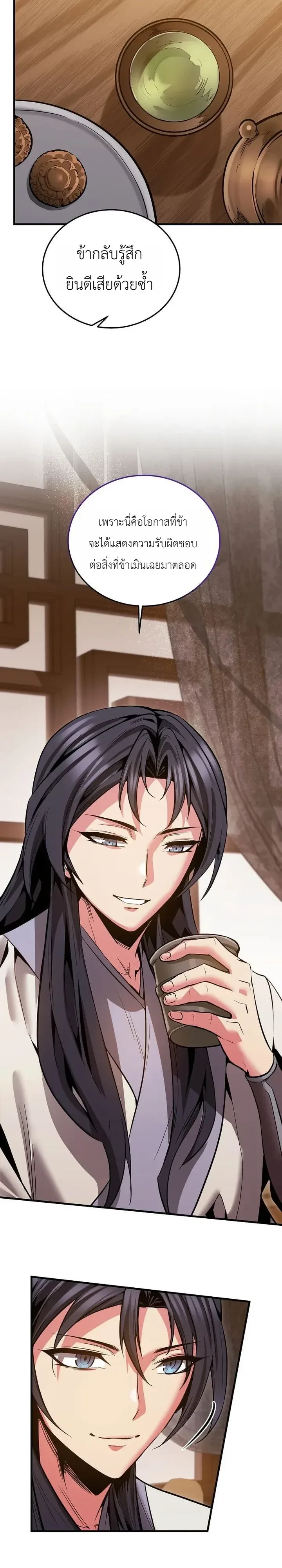 The Ruler Of Darkness จอมราชันแห่งความมืด ตอนที่ 34 หน้า 8
