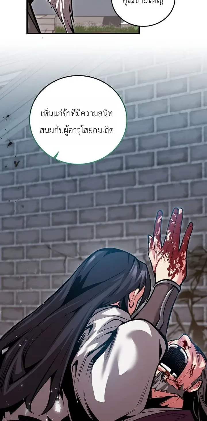 The Ruler Of Darkness จอมราชันแห่งความมืด ตอนที่ 35 หน้า 15