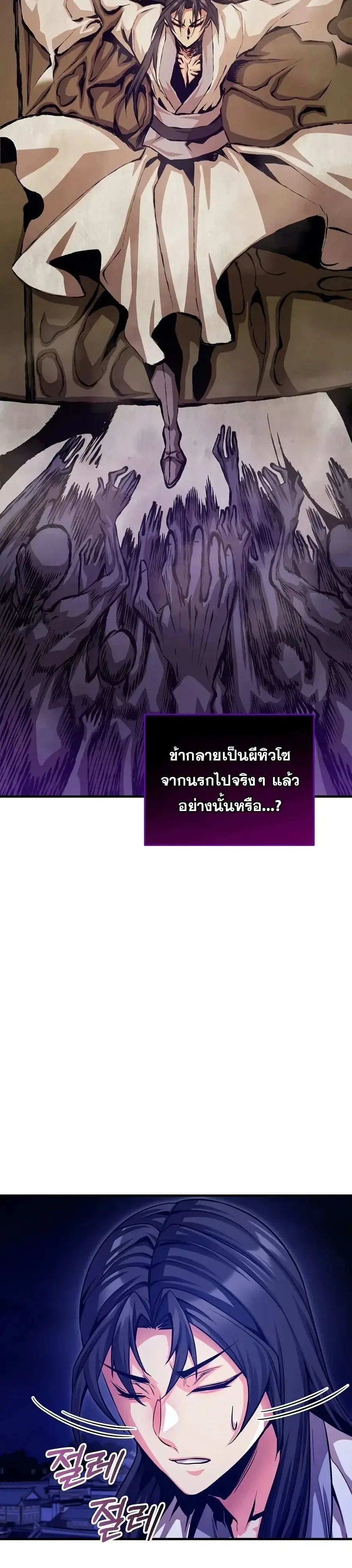The Ruler Of Darkness จอมราชันแห่งความมืด ตอนที่ 4 หน้า 14