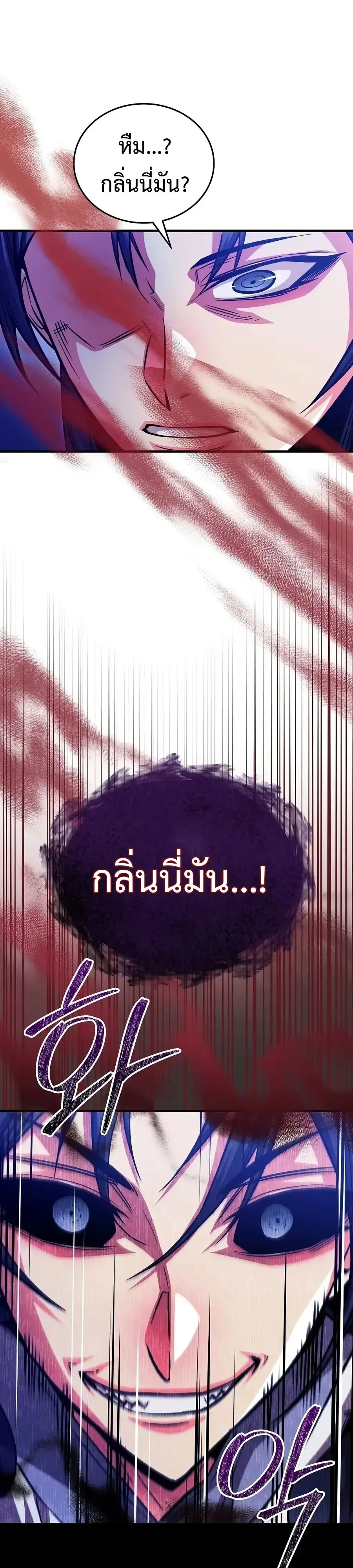 The Ruler Of Darkness จอมราชันแห่งความมืด ตอนที่ 4 หน้า 15