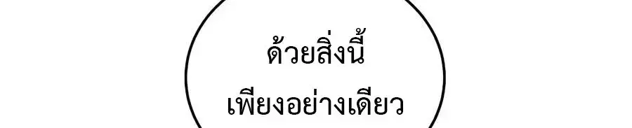 The Ruler Of Darkness จอมราชันแห่งความมืด ตอนที่ 4 หน้า 22