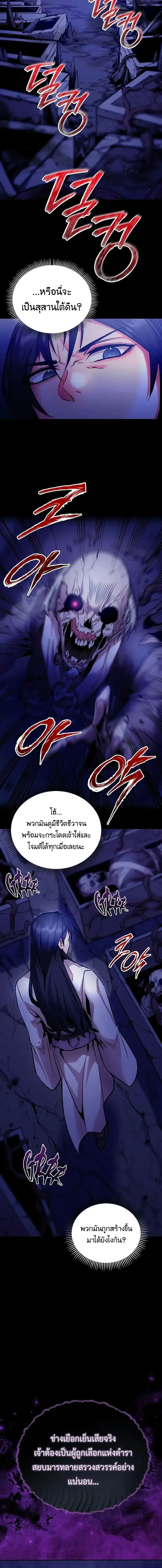 The Ruler Of Darkness จอมราชันแห่งความมืด ตอนที่ 5 หน้า 2