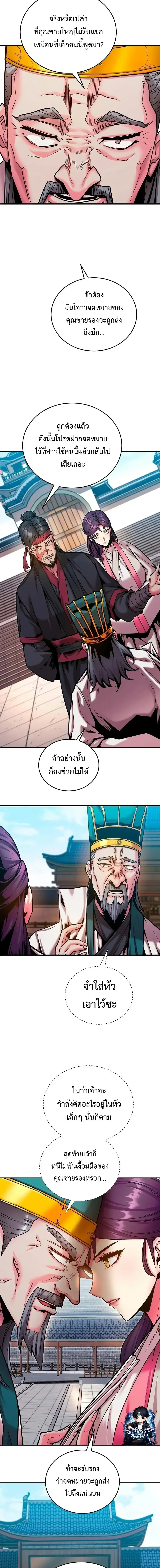 The Ruler Of Darkness จอมราชันแห่งความมืด ตอนที่ 6 หน้า 11