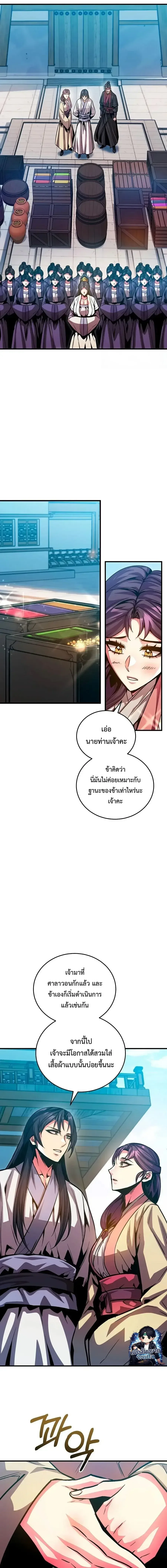 The Ruler Of Darkness จอมราชันแห่งความมืด ตอนที่ 7 หน้า 21
