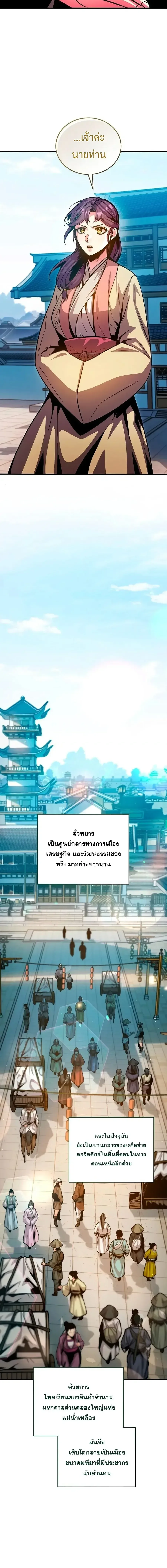 The Ruler Of Darkness จอมราชันแห่งความมืด ตอนที่ 7 หน้า 22