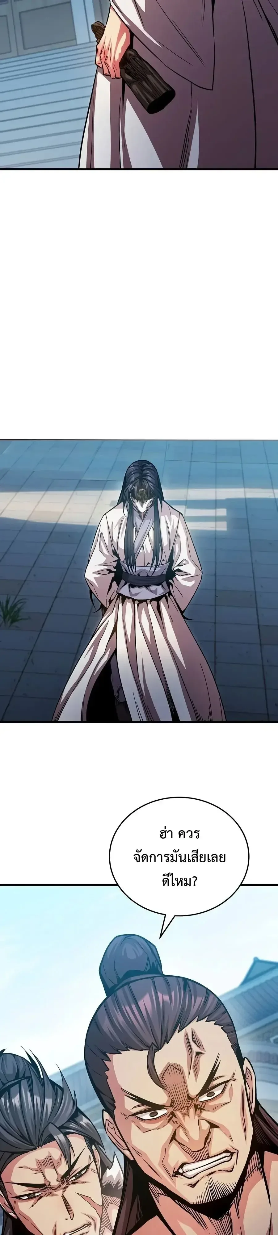 The Ruler Of Darkness จอมราชันแห่งความมืด ตอนที่ 9 หน้า 14