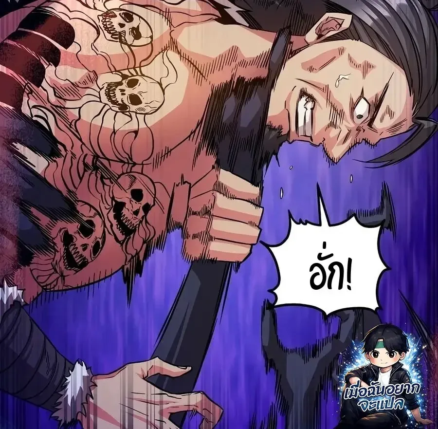 The Ruler Of Darkness จอมราชันแห่งความมืด ตอนที่ 9 หน้า 19