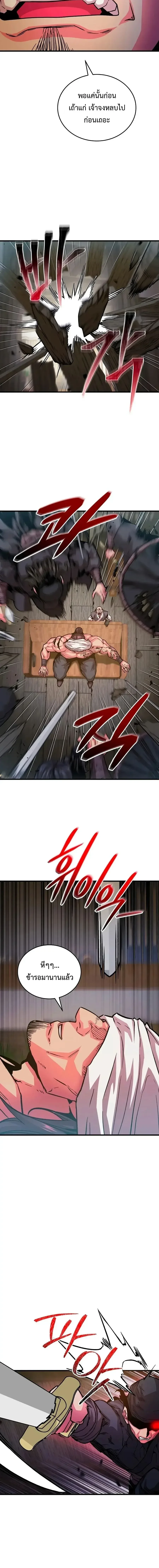 The Ruler Of Darkness จอมราชันแห่งความมืด ตอนที่ 9 หน้า 2