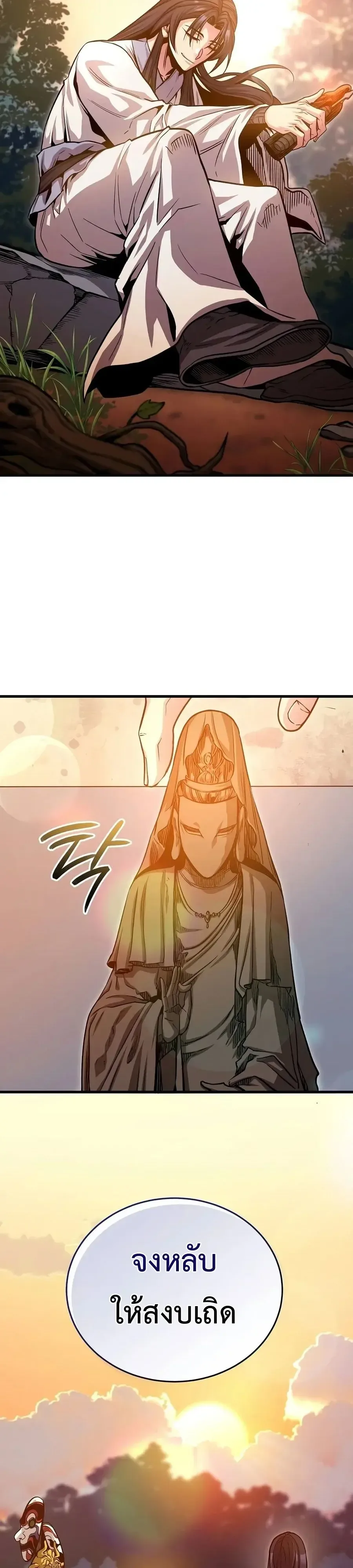 The Ruler Of Darkness จอมราชันแห่งความมืด ตอนที่ 9 หน้า 28
