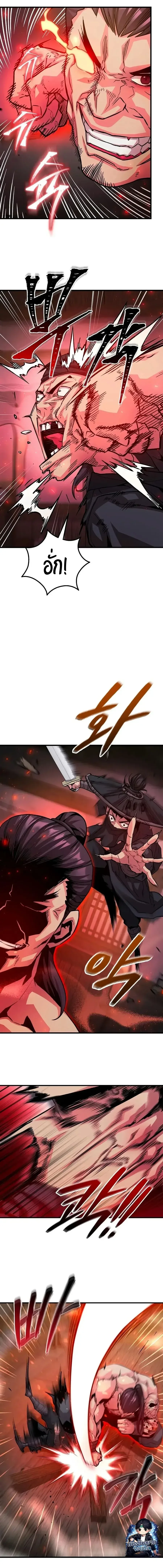 The Ruler Of Darkness จอมราชันแห่งความมืด ตอนที่ 9 หน้า 3