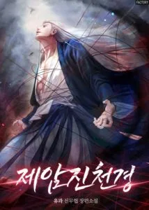 ปก The Ruler Of Darkness จอมราชันแห่งความมืด