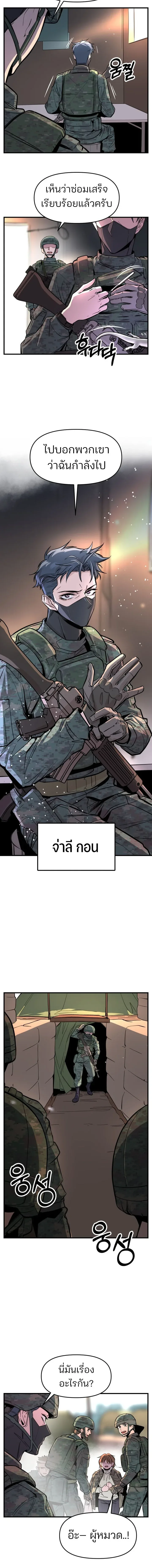 The Sergeant’s Dragon จ่าออร์คผู้เลี้ยงมังกร ตอนที่ 1 หน้า 15