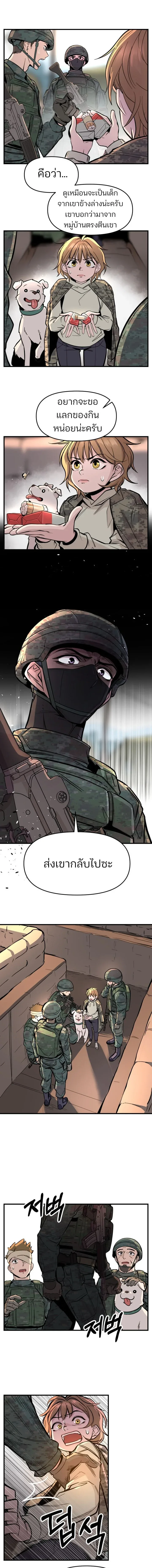 The Sergeant’s Dragon จ่าออร์คผู้เลี้ยงมังกร ตอนที่ 1 หน้า 16