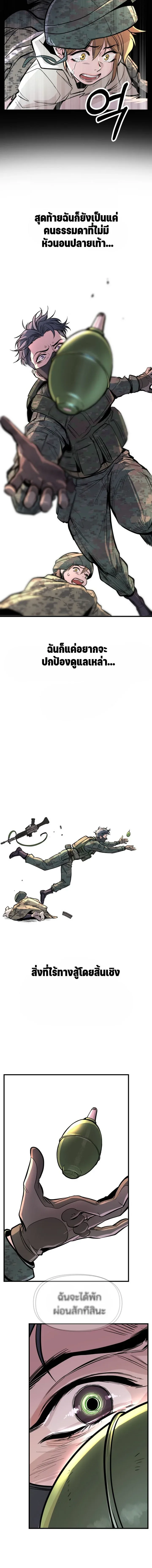 The Sergeant’s Dragon จ่าออร์คผู้เลี้ยงมังกร ตอนที่ 1 หน้า 21