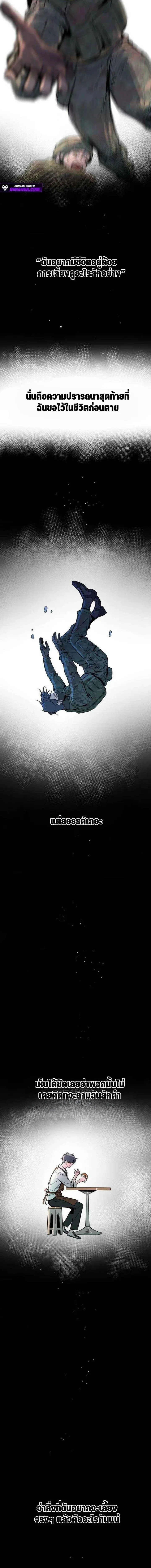 The Sergeant’s Dragon จ่าออร์คผู้เลี้ยงมังกร ตอนที่ 2 หน้า 17