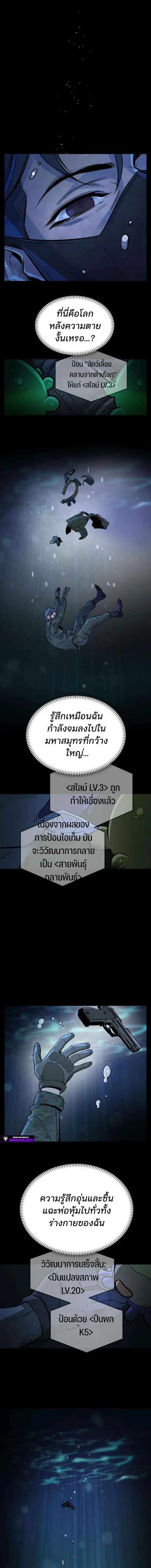 The Sergeant’s Dragon จ่าออร์คผู้เลี้ยงมังกร ตอนที่ 2 หน้า 18