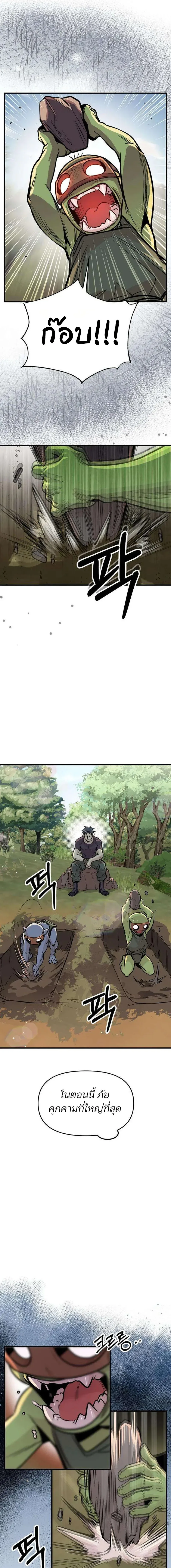 The Sergeant’s Dragon จ่าออร์คผู้เลี้ยงมังกร ตอนที่ 3 หน้า 16
