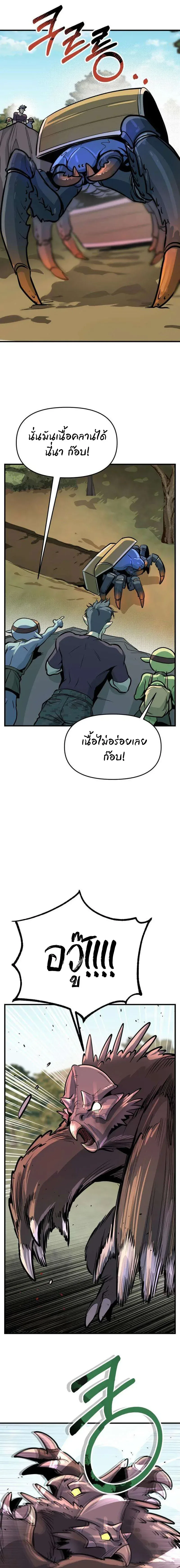 The Sergeant’s Dragon จ่าออร์คผู้เลี้ยงมังกร ตอนที่ 4 หน้า 9