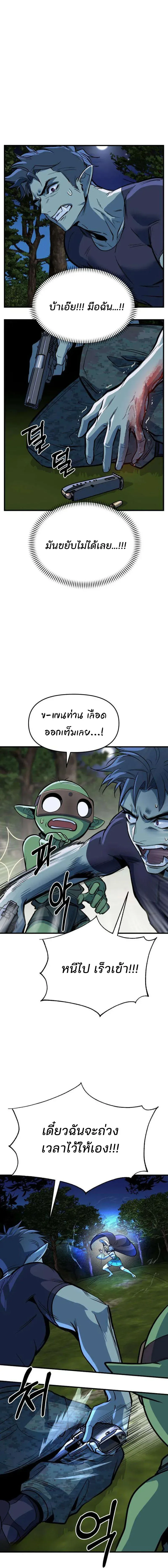 The Sergeant’s Dragon จ่าออร์คผู้เลี้ยงมังกร ตอนที่ 5 หน้า 12