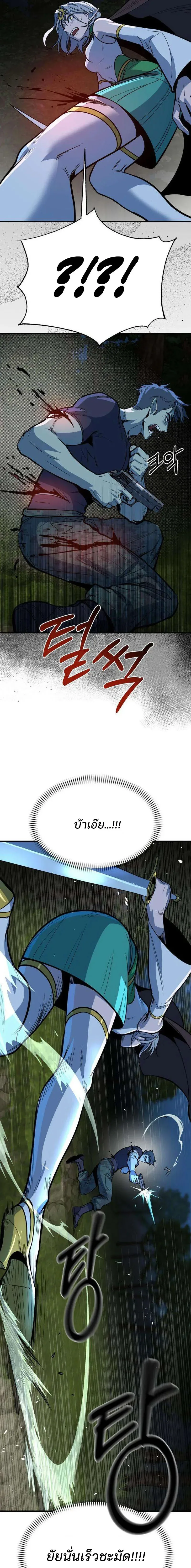 The Sergeant’s Dragon จ่าออร์คผู้เลี้ยงมังกร ตอนที่ 5 หน้า 13