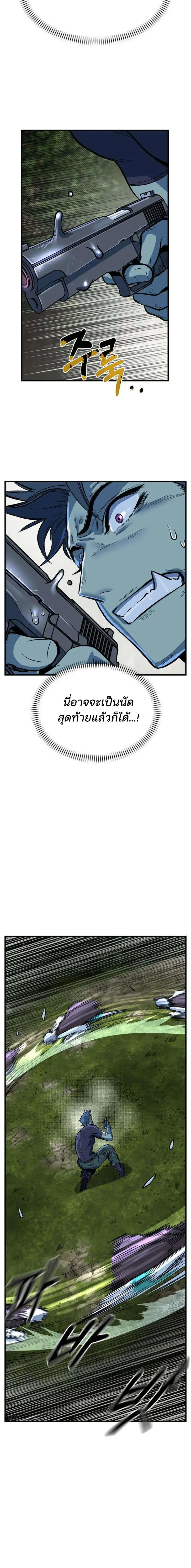 The Sergeant’s Dragon จ่าออร์คผู้เลี้ยงมังกร ตอนที่ 5 หน้า 14
