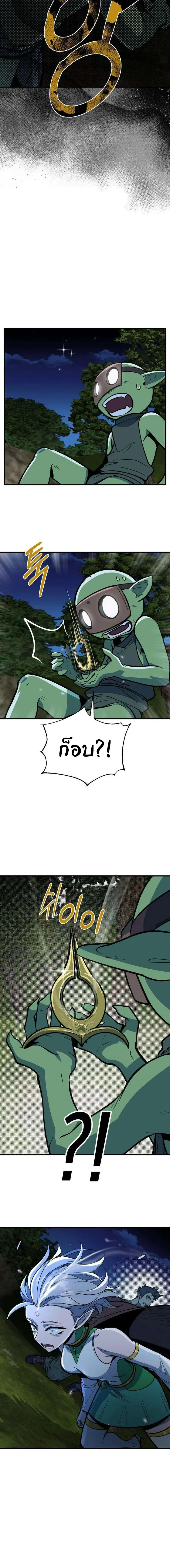 The Sergeant’s Dragon จ่าออร์คผู้เลี้ยงมังกร ตอนที่ 5 หน้า 16