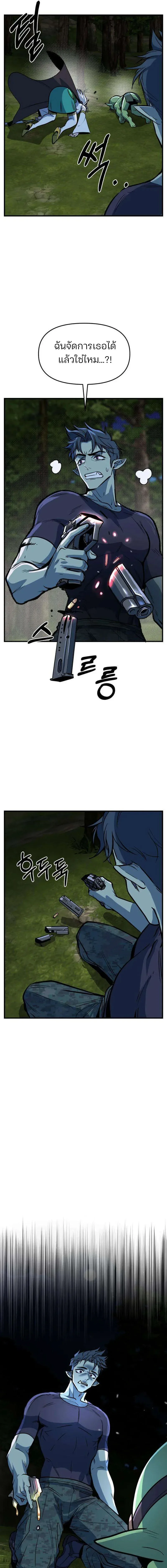 The Sergeant’s Dragon จ่าออร์คผู้เลี้ยงมังกร ตอนที่ 5 หน้า 17