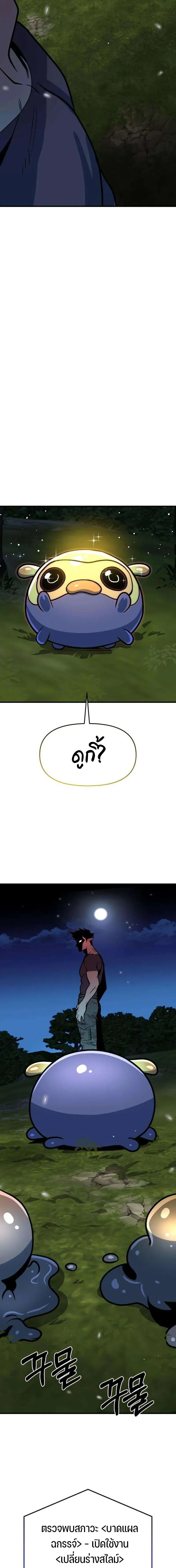 The Sergeant’s Dragon จ่าออร์คผู้เลี้ยงมังกร ตอนที่ 5 หน้า 25