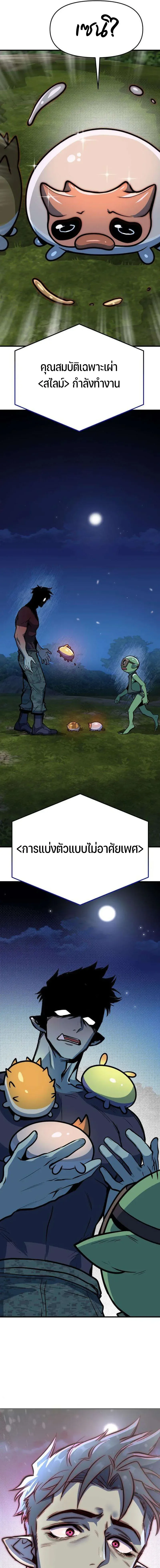 The Sergeant’s Dragon จ่าออร์คผู้เลี้ยงมังกร ตอนที่ 5 หน้า 27