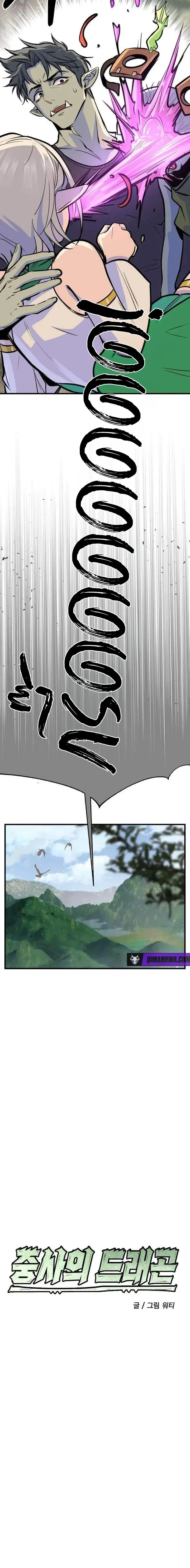 The Sergeant’s Dragon จ่าออร์คผู้เลี้ยงมังกร ตอนที่ 6 หน้า 10