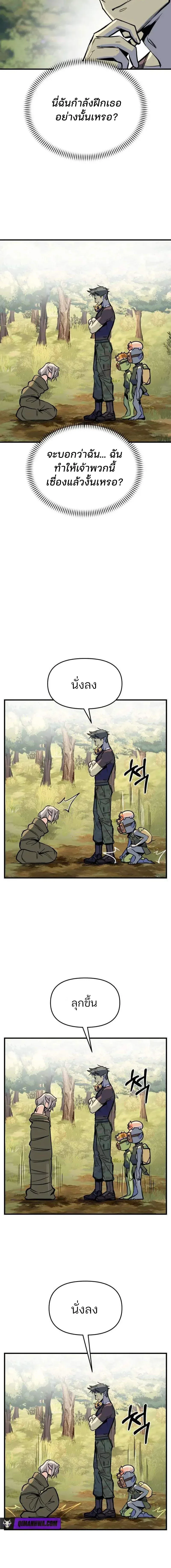 The Sergeant’s Dragon จ่าออร์คผู้เลี้ยงมังกร ตอนที่ 6 หน้า 16