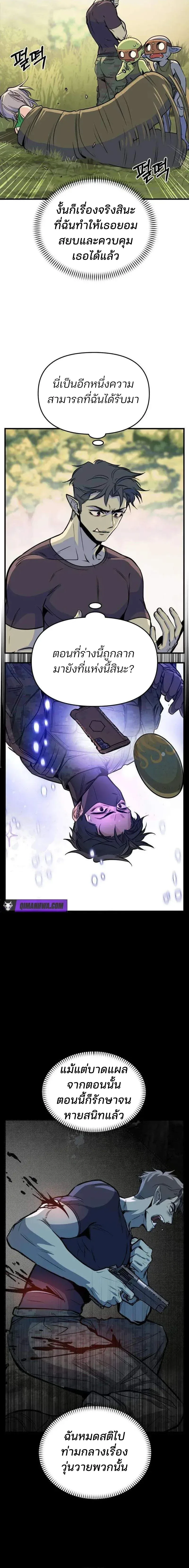 The Sergeant’s Dragon จ่าออร์คผู้เลี้ยงมังกร ตอนที่ 6 หน้า 18