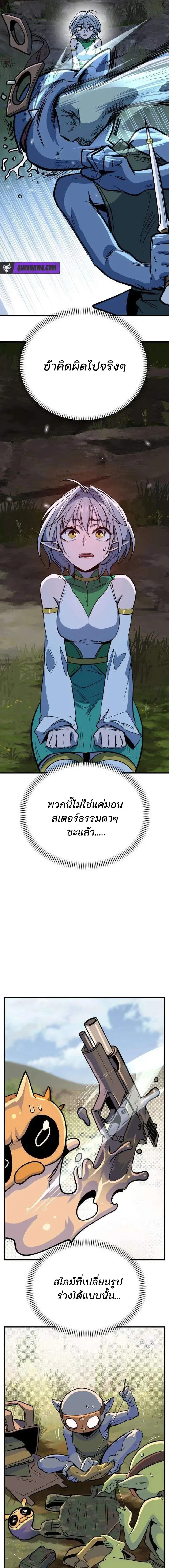 The Sergeant’s Dragon จ่าออร์คผู้เลี้ยงมังกร ตอนที่ 6 หน้า 24