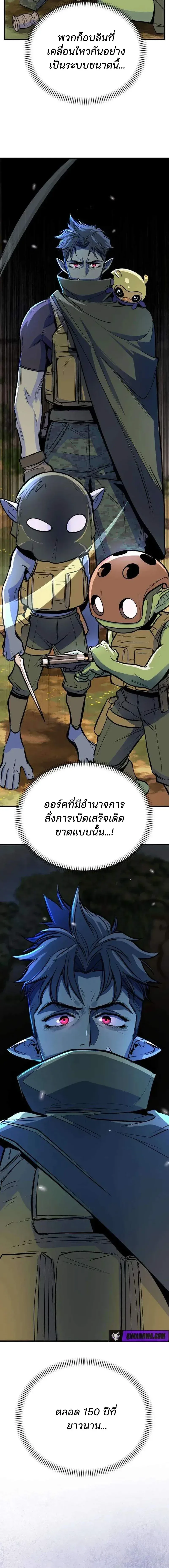 The Sergeant’s Dragon จ่าออร์คผู้เลี้ยงมังกร ตอนที่ 6 หน้า 25