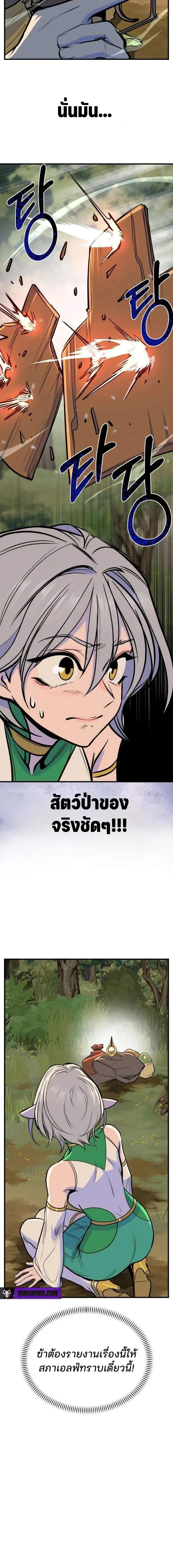 The Sergeant’s Dragon จ่าออร์คผู้เลี้ยงมังกร ตอนที่ 6 หน้า 27