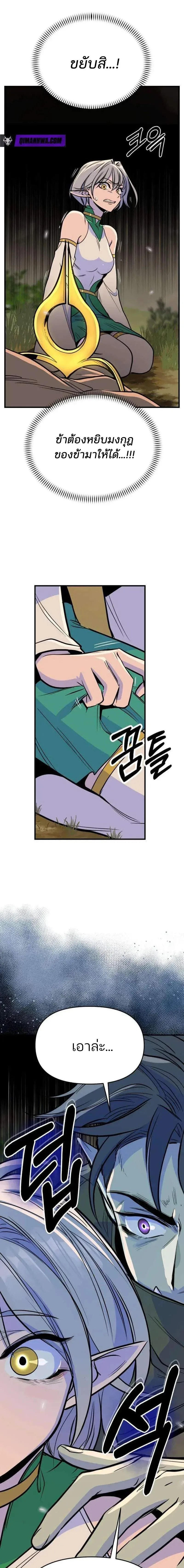 The Sergeant’s Dragon จ่าออร์คผู้เลี้ยงมังกร ตอนที่ 6 หน้า 28