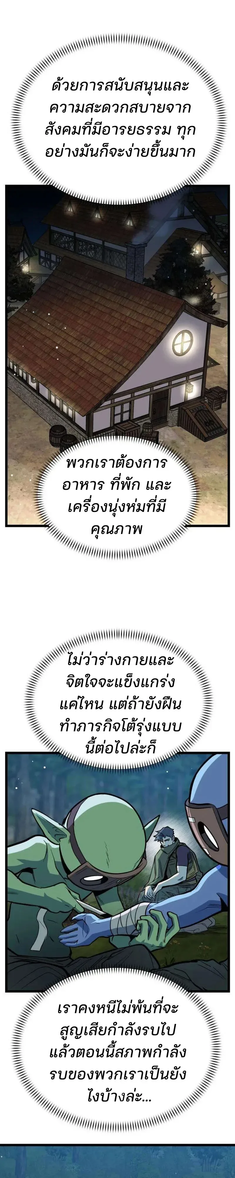 The Sergeant’s Dragon จ่าออร์คผู้เลี้ยงมังกร ตอนที่ 7 หน้า 10