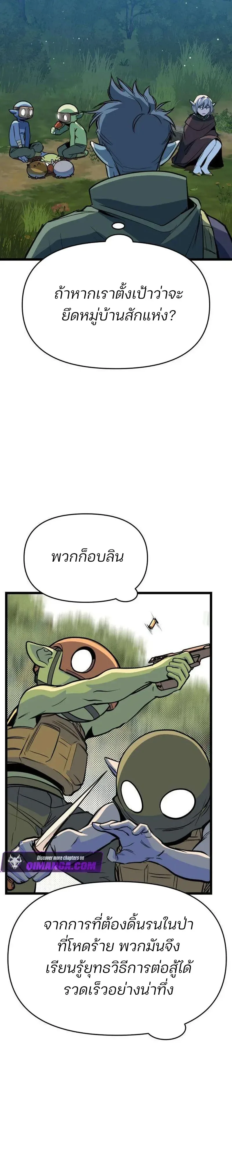 The Sergeant’s Dragon จ่าออร์คผู้เลี้ยงมังกร ตอนที่ 7 หน้า 11