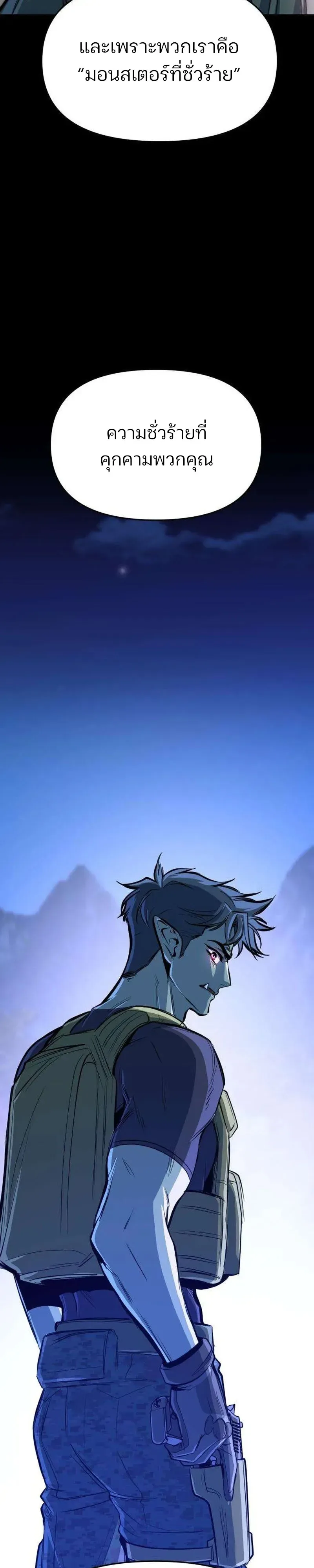 The Sergeant’s Dragon จ่าออร์คผู้เลี้ยงมังกร ตอนที่ 9 หน้า 14