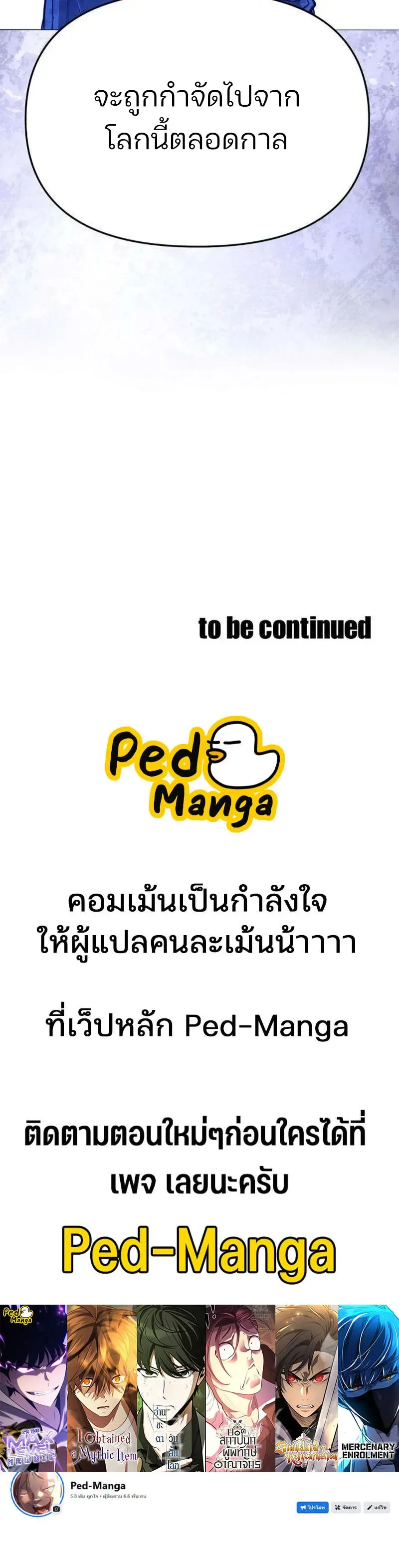 The Sergeant’s Dragon จ่าออร์คผู้เลี้ยงมังกร ตอนที่ 9 หน้า 15