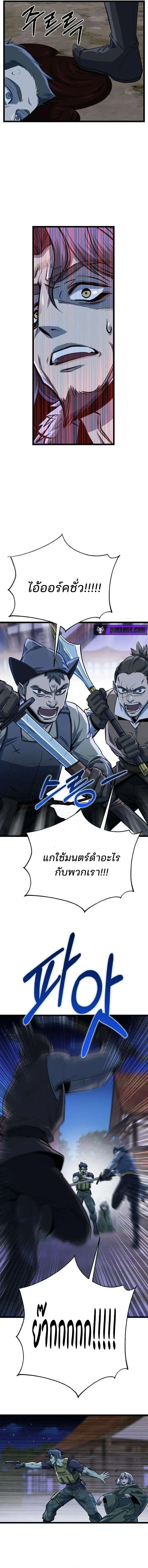 The Sergeant’s Dragon จ่าออร์คผู้เลี้ยงมังกร ตอนที่ 9 หน้า 2