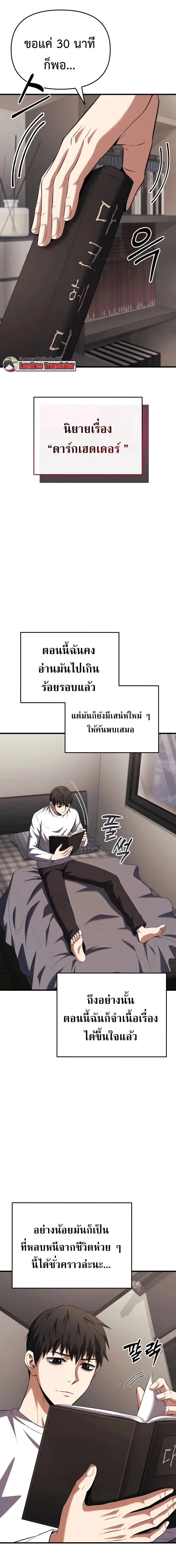 The Seventh Prince Wants to Bail องค์ชายลำดับที่ 7 ผู้ถูกลิขิตสู่ความตาย ตอนที่ 1 หน้า 10