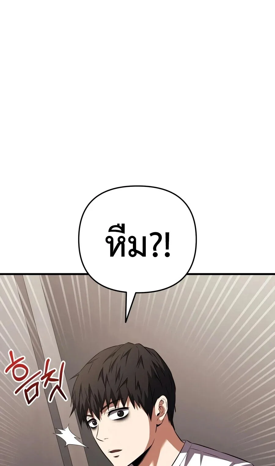The Seventh Prince Wants to Bail องค์ชายลำดับที่ 7 ผู้ถูกลิขิตสู่ความตาย ตอนที่ 1 หน้า 11