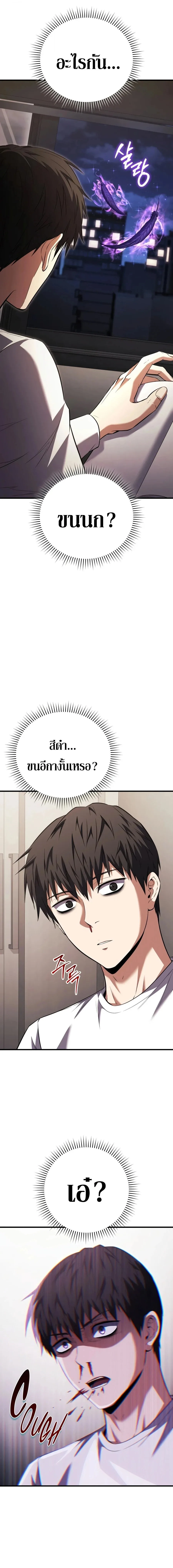 The Seventh Prince Wants to Bail องค์ชายลำดับที่ 7 ผู้ถูกลิขิตสู่ความตาย ตอนที่ 1 หน้า 13