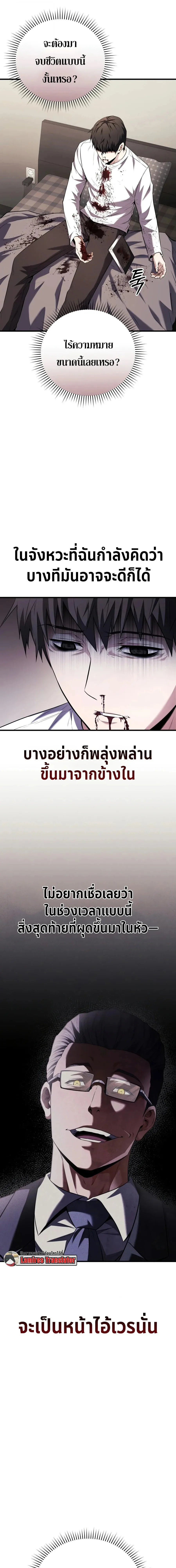 The Seventh Prince Wants to Bail องค์ชายลำดับที่ 7 ผู้ถูกลิขิตสู่ความตาย ตอนที่ 1 หน้า 17