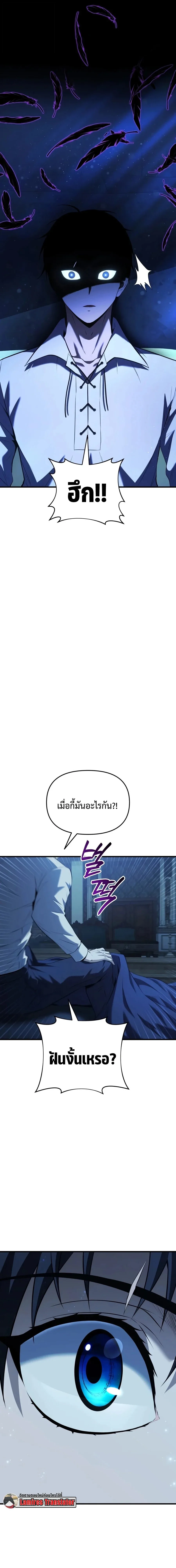 The Seventh Prince Wants to Bail องค์ชายลำดับที่ 7 ผู้ถูกลิขิตสู่ความตาย ตอนที่ 1 หน้า 19