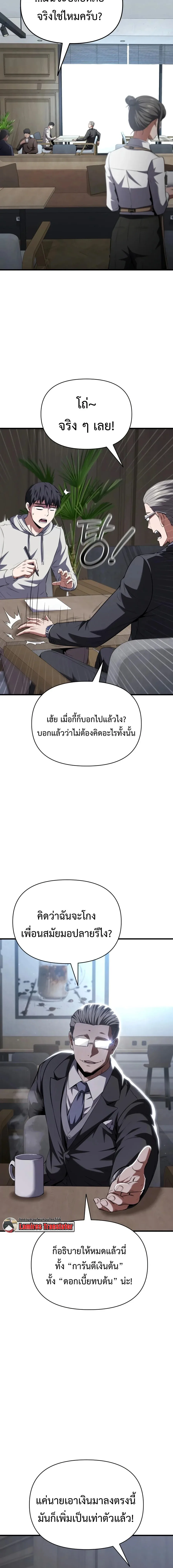 The Seventh Prince Wants to Bail องค์ชายลำดับที่ 7 ผู้ถูกลิขิตสู่ความตาย ตอนที่ 1 หน้า 2