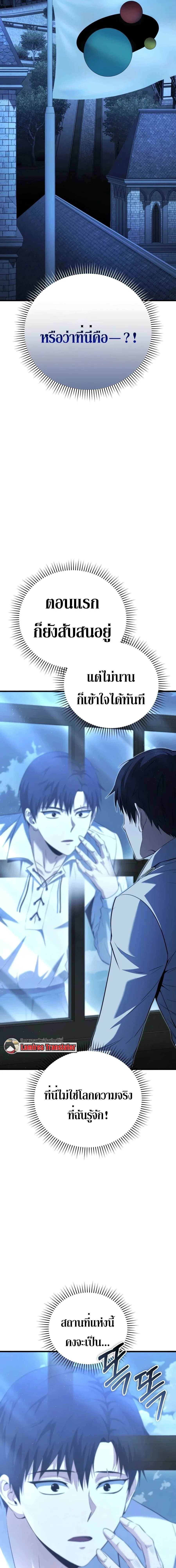 The Seventh Prince Wants to Bail องค์ชายลำดับที่ 7 ผู้ถูกลิขิตสู่ความตาย ตอนที่ 1 หน้า 24
